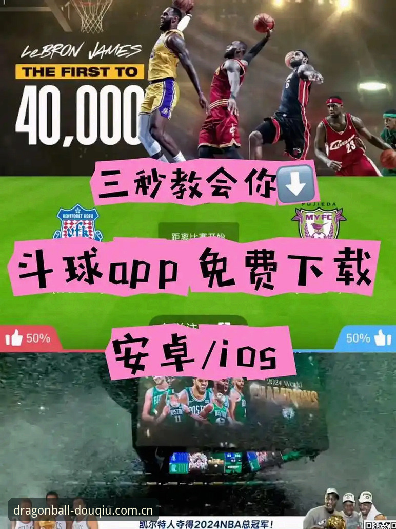 斗球APP安全吗 老用户亲测:斗球APP安全吗?从v3.0.8到2026新版,我的真实使用心得